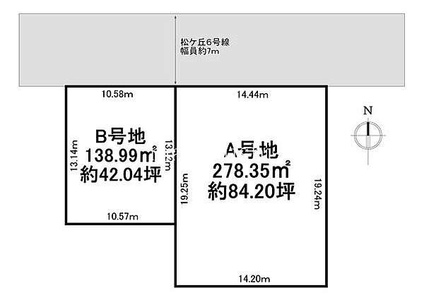 2区画限定！前面道路は幅員広々7ｍ！土地は約42坪・84坪と広々としております！人気の松ケ丘エリア♪現況：駐車場でお引渡しもスムーズ！ぜひお問い合わせください♪