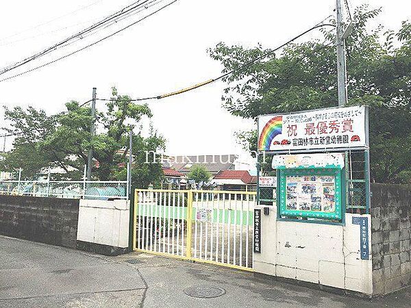富田林市立新堂幼稚園 徒歩14分。 1120m