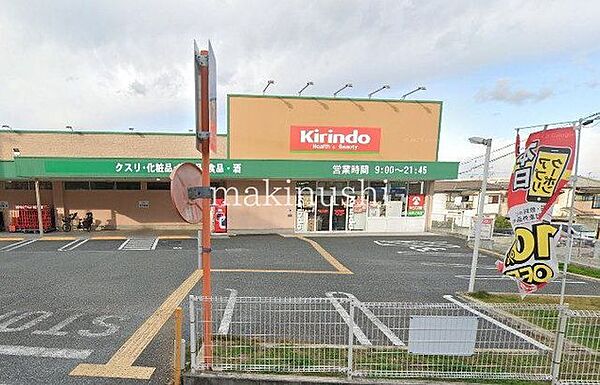 キリン堂土師ノ里店 徒歩19分。 1460m