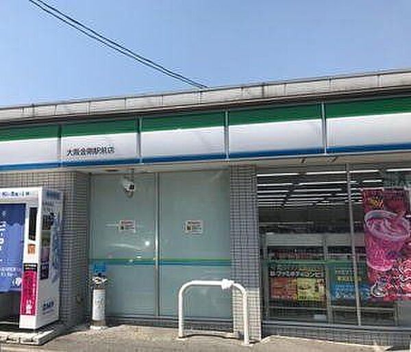 ファミリーマート大阪金剛駅前店 徒歩14分。 1070m