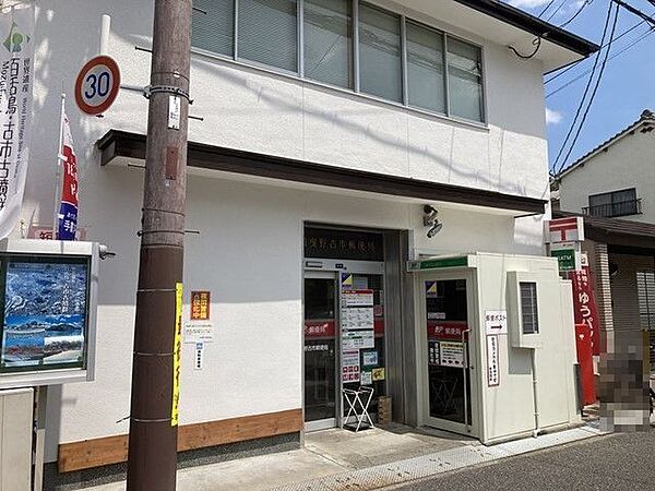 羽曳野古市郵便局 徒歩8分。 570m