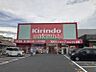 周辺：キリン堂古市店 徒歩18分。 1380m