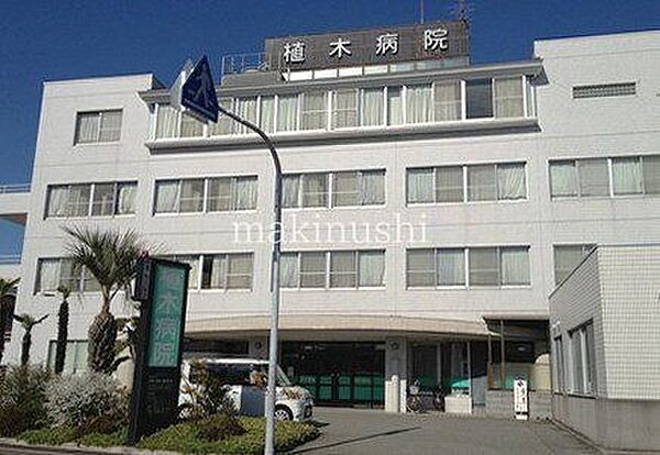 医療法人方佑会植木病院 徒歩14分。 1120m