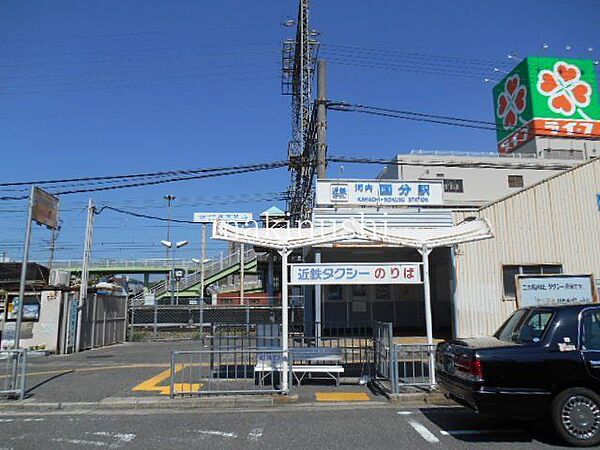 河内国分駅(近鉄 大阪線) 徒歩4分。 320m