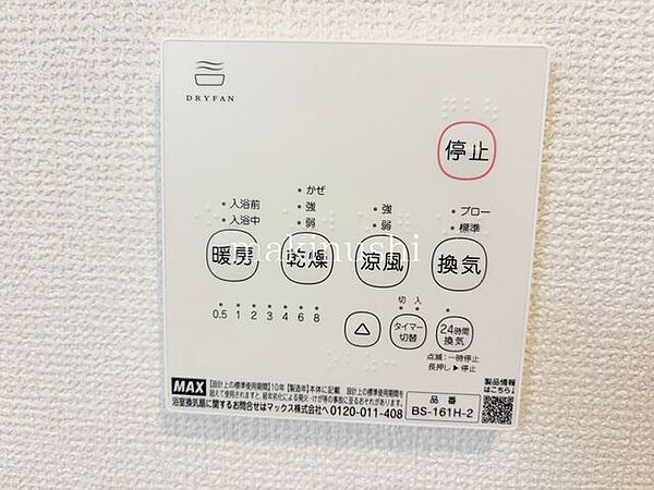 バスルームは浴室暖房乾燥機付なので、雨の日や花粉が気になる季節も部屋干しできます♪冬場の浴室では暖かく快適に過ごせてヒートショック予防にもなります！