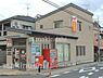 周辺：松原別所郵便局 徒歩11分。 810m