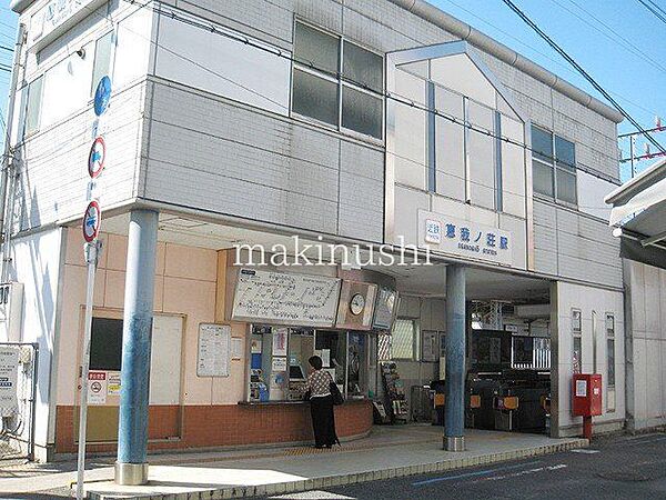 恵我ノ荘駅(近鉄 南大阪線) 徒歩5分。 370m
