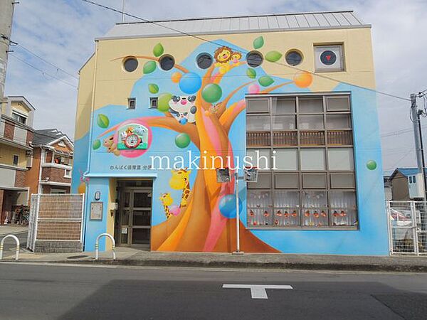 幼保連携型認定こども園わんぱく保育園分園 徒歩12分。 890m