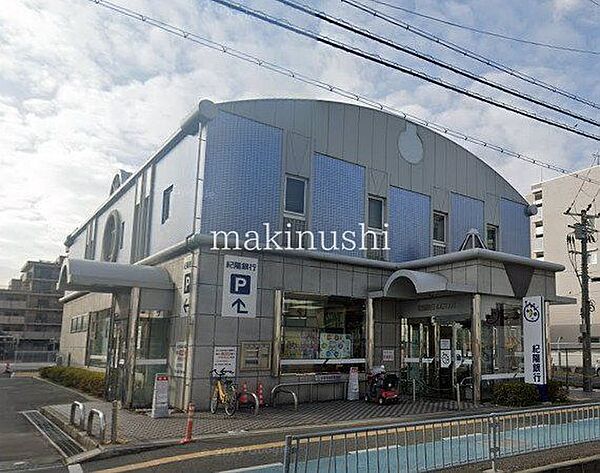 紀陽銀行北花田支店 徒歩4分。 270m