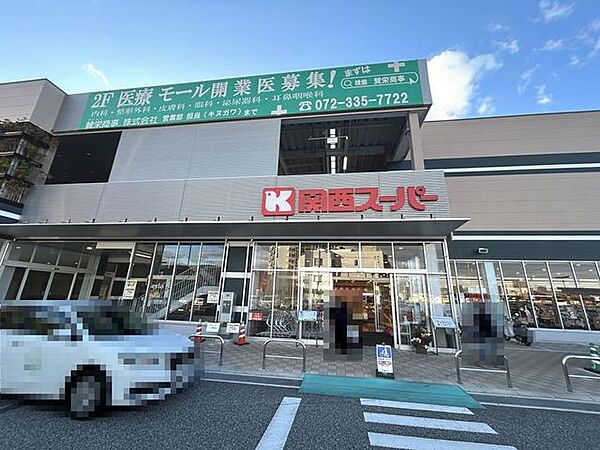 関西スーパー富田林駅前店 徒歩14分。 1050m
