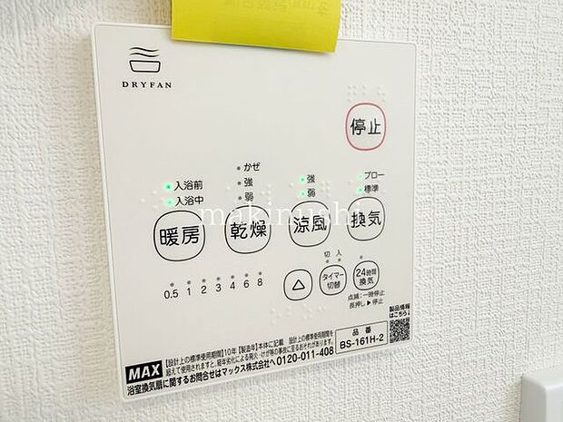 浴室暖房乾燥機付なので、雨の日や花粉が気になる季節も部屋干しでき、冬場の浴室でも快適に過ごせます。