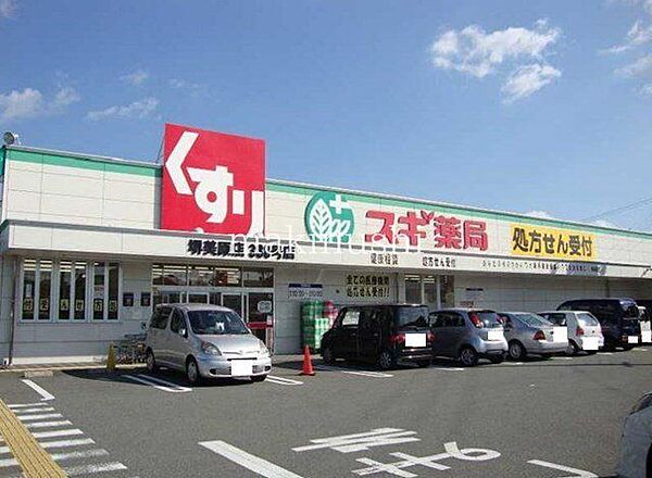 スギ薬局堺美原店 徒歩7分。 500m