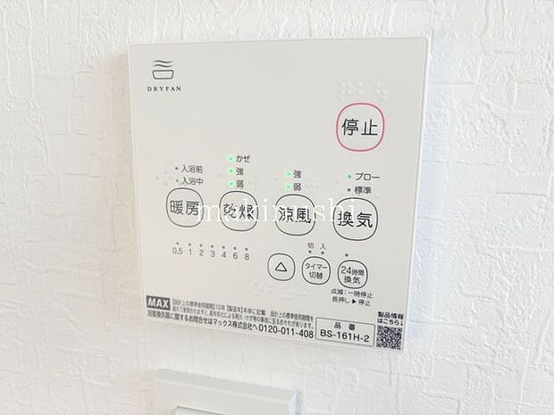 浴室暖房乾燥機付なので、雨の日や花粉が気になる季節も部屋干しでき、冬場の浴室でも快適に過ごせます。