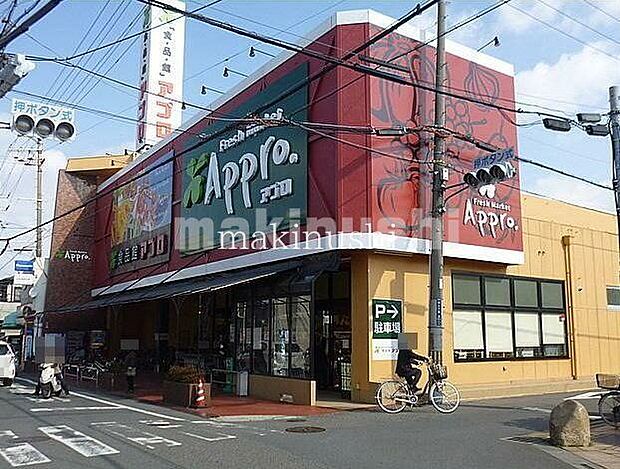 食品館アプロ岡店 徒歩9分。 670m