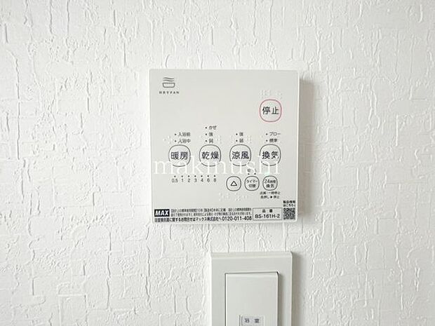 設備　浴室暖房乾燥機付なので、雨の日や花粉が気になる季節も部屋干しできます。