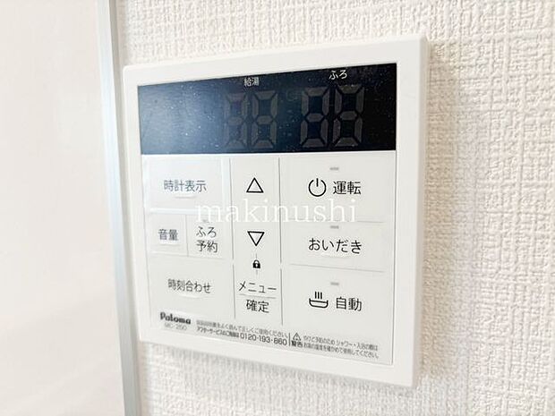 設備　オートバスなので、浴室以外からでも温度調整などの操作ができます。追い炊き機能もついています！