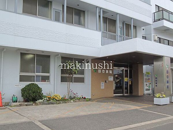 医療法人田中会田中病院 徒歩9分。 700m