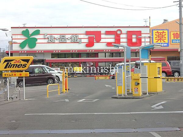 食品館アプロ浅香山店 徒歩13分。 1030m