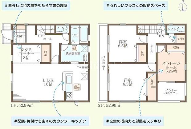 1号棟はタタミコーナー付きの広々リビング♪小さなお子様を遊ばせたり、お昼寝スペースにできますね♪