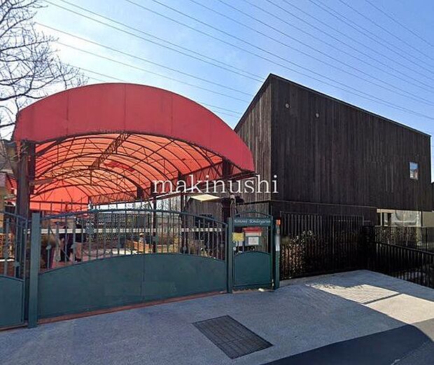 木の実幼稚園 徒歩3分。 220m