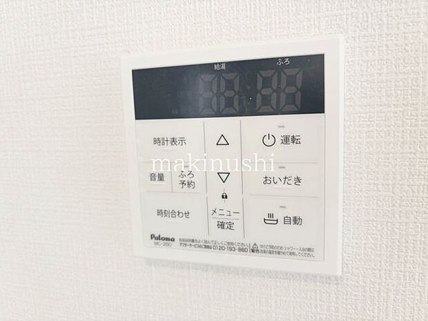 浴室設備 オートバスなので、浴室以外からでも温度調整などの操作ができます。追い炊き機能もついています!