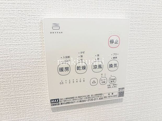 浴室設備 浴室暖房乾燥機付なので、雨の日や花粉が気になる季節も部屋干しでき、冬場の浴室でも快適に過ごせます。