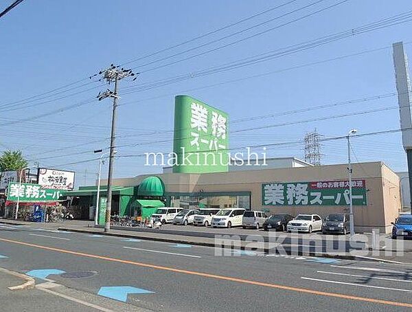 業務スーパー松原店 徒歩12分。 960m