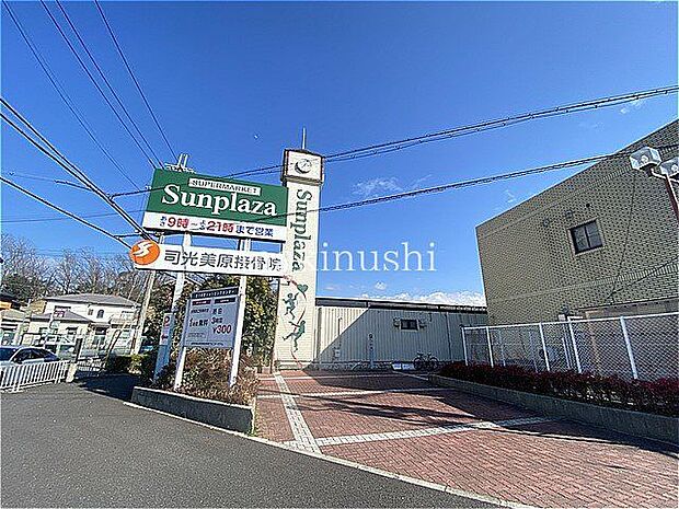 サンプラザさつき野店 徒歩15分。 1190m