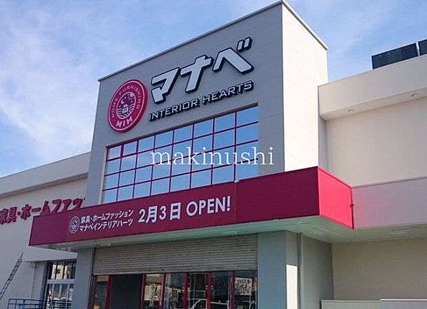 マナベインテリアハーツ堺美原店 徒歩17分。 1340m