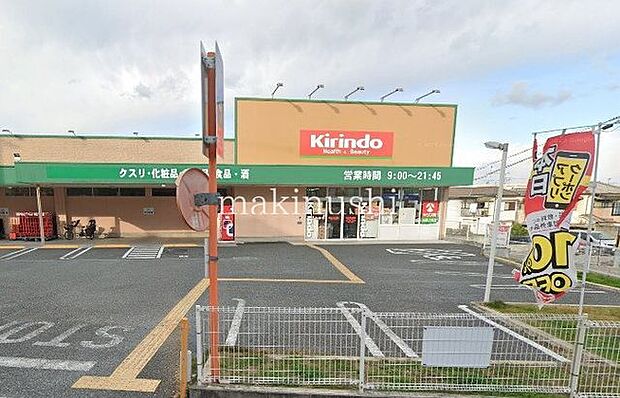 キリン堂土師ノ里店 徒歩4分。 300m