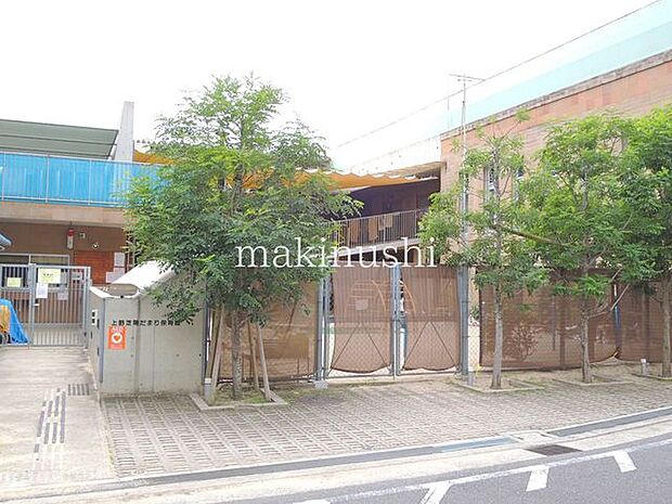 上野芝陽だまり保育園 徒歩3分。 220m