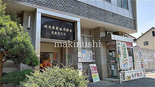 JA堺市百舌鳥支所 徒歩10分。 770m