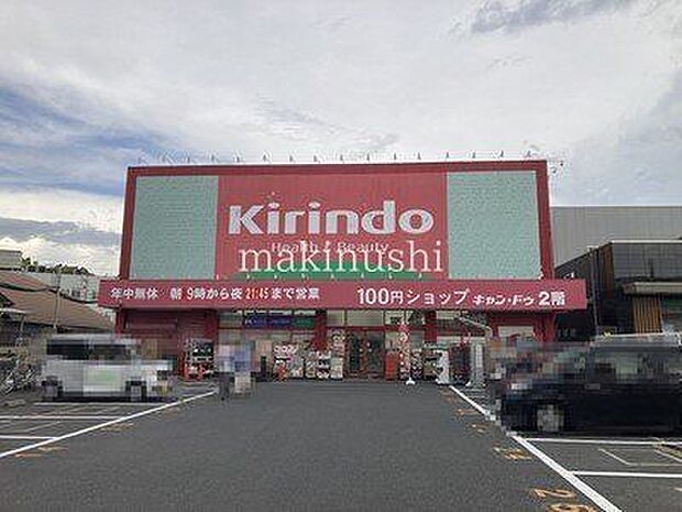 キリン堂古市店 徒歩5分。 380m