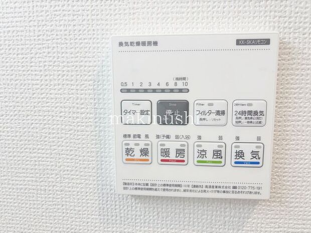 浴室暖房乾燥機付なので、雨の日や花粉が気になる季節も部屋干しでき、冬場の浴室でも快適に過ごせます。