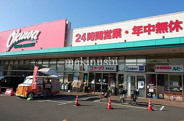 オークワ堺美原店 徒歩8分。 590m