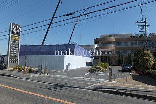 特定医療法人頌徳会日野病院 徒歩19分。 1500m