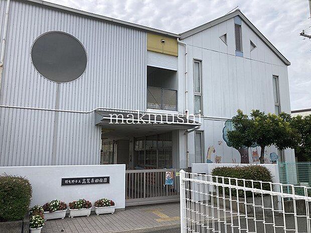 羽曳野市立高鷲南幼稚園 徒歩6分。 450m