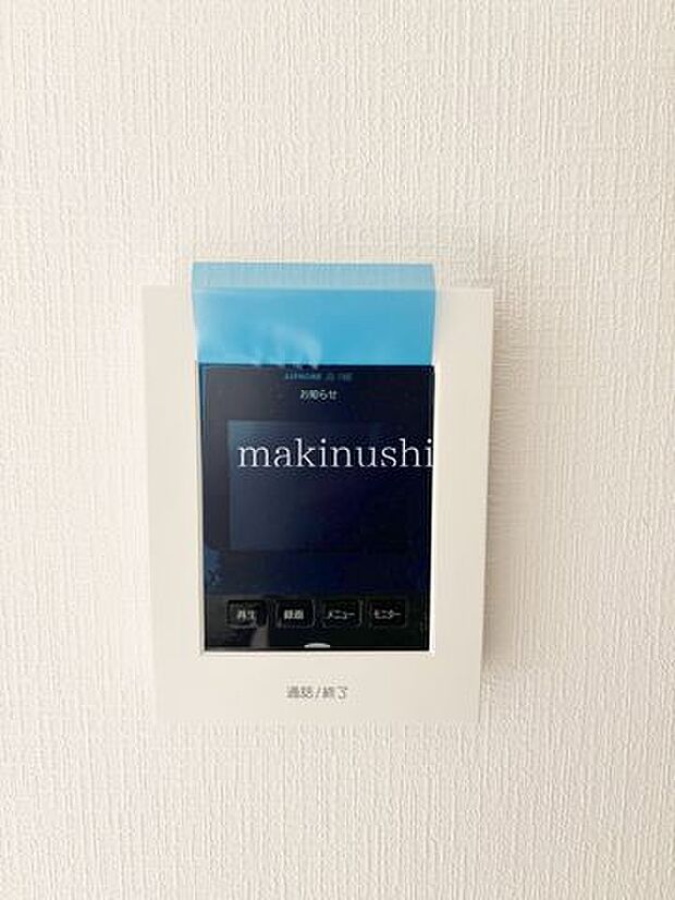 設備 モニター付インターホンで来訪者が一目瞭然。直接対面することなくセールスや勧誘対策もできて安心です。