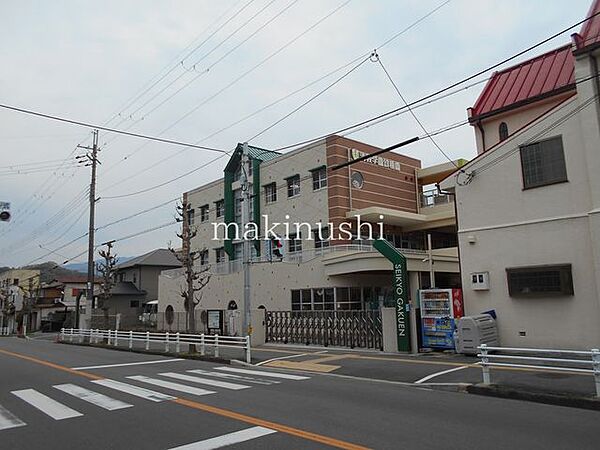 認定こども園清教学園幼稚園 徒歩4分。 290m