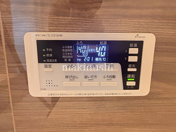オートバスなので、浴室以外からでも温度調整などの操作ができます。追焚機能が付いているので、冬場はすぐに温め直せて、水道代も節約できます。
