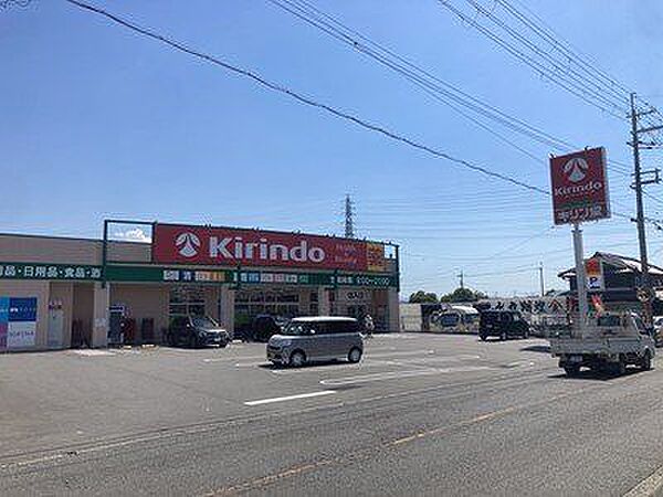 キリン堂河南町店 徒歩22分。 1690m