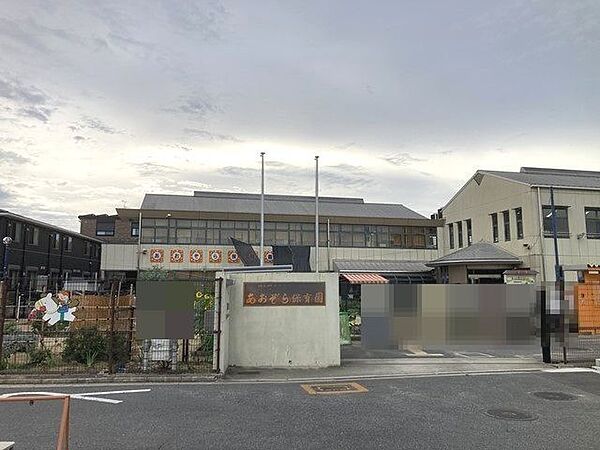 あおぞら保育園 徒歩3分。 170m