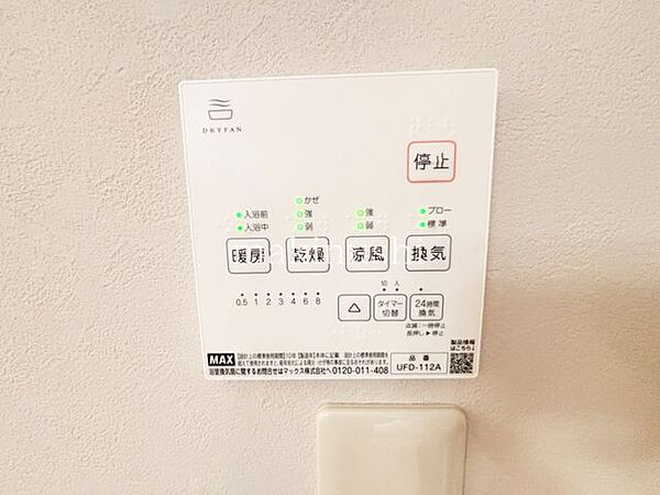 設備　浴室暖房乾燥機付なので、雨の日や花粉が気になる季節も部屋干しでき、冬場の浴室でも快適に過ごせます。