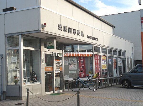 松原岡郵便局 徒歩8分。 620m