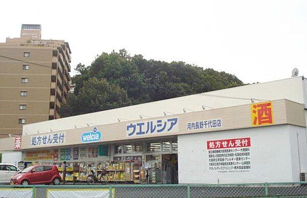 ウエルシア河内長野千代田駅前店 徒歩1分。 40m