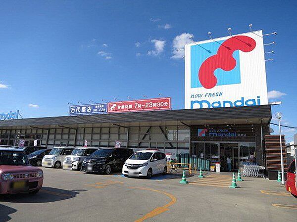 万代美原店 徒歩14分。 1050m