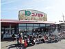 周辺：コノミヤ狭山店 徒歩15分。 1150m