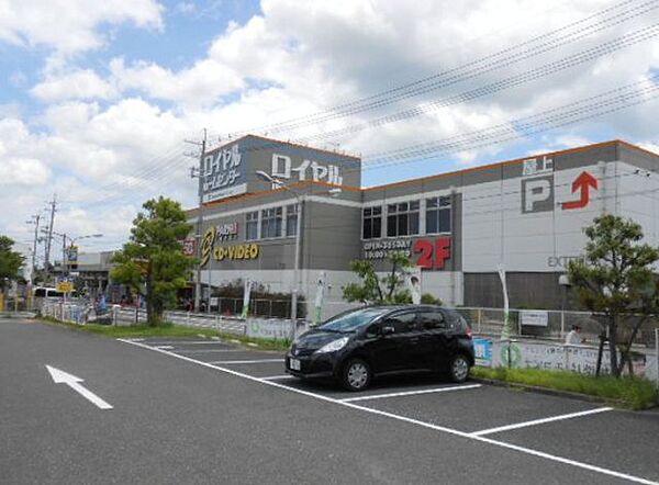 ロイヤルホームセンター河内長野 徒歩6分。 450m