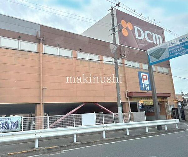DCM堺美原店 徒歩11分。 860m