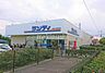 周辺：サンディ大阪狭山店 徒歩27分。 2130m